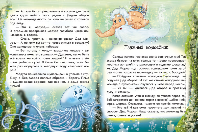 Иллюстрация к книге.jpg