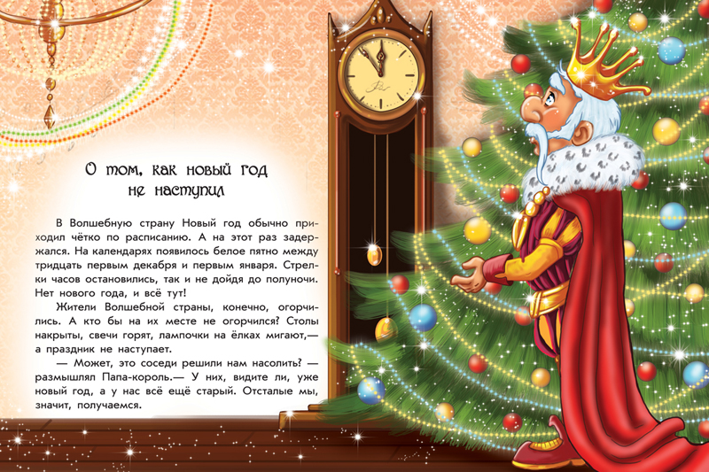 Иллюстрация к книге.jpg