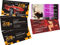 Визитки АТВ