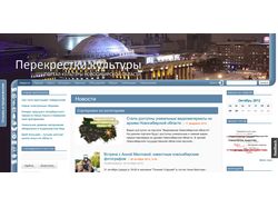 Портал культуры новосибирской области