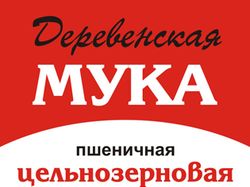 Этикетка "Мука деревенская"