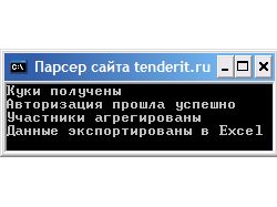 Парсер сайта tenderit.ru