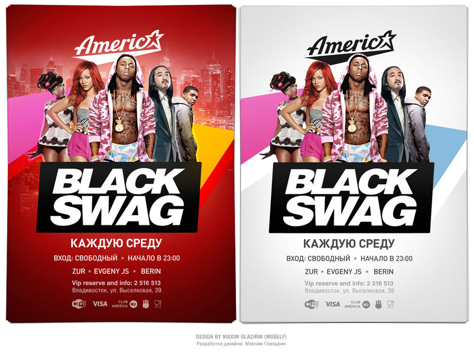 Афиша для «SWAG».jpg