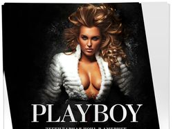Афиша для «PLAYBOY»