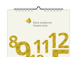 Календарь банка БРК #01