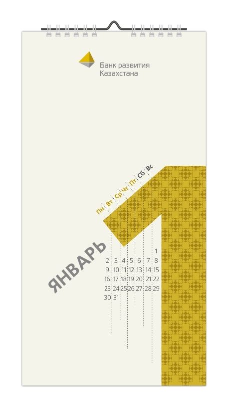Календарь банка БРК #02.jpg