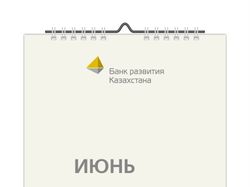 Календарь банка БРК #03