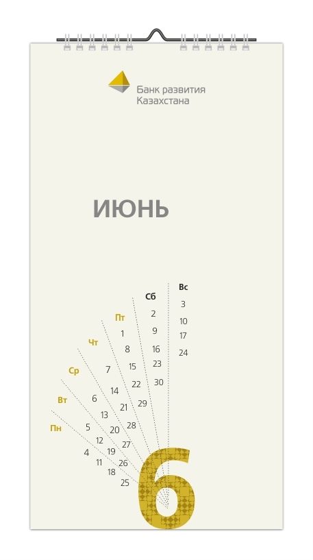 Календарь банка БРК #03.jpg
