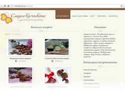 Веб-сайт-визитка изготовителя сладостей ручной раб