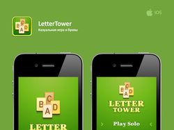 Дизайн для LetterTower