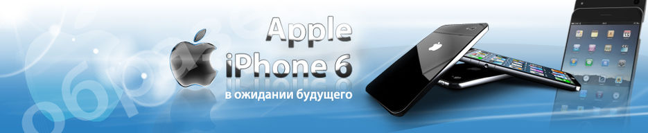 Еще один вариант шапки сайта о будущем телефоне.jpg