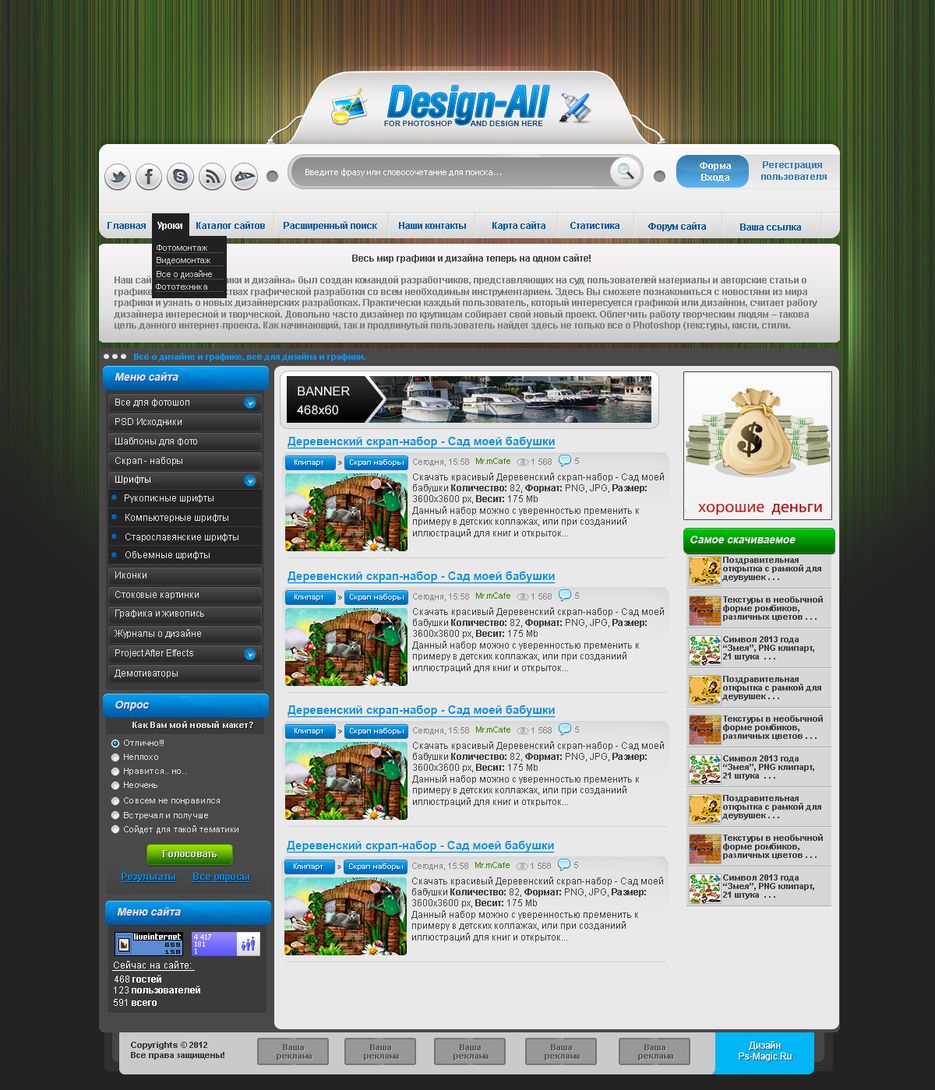 Макет Design-All (Mr.mCafe).png