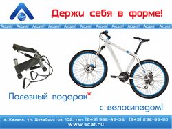 АКЦИЯ