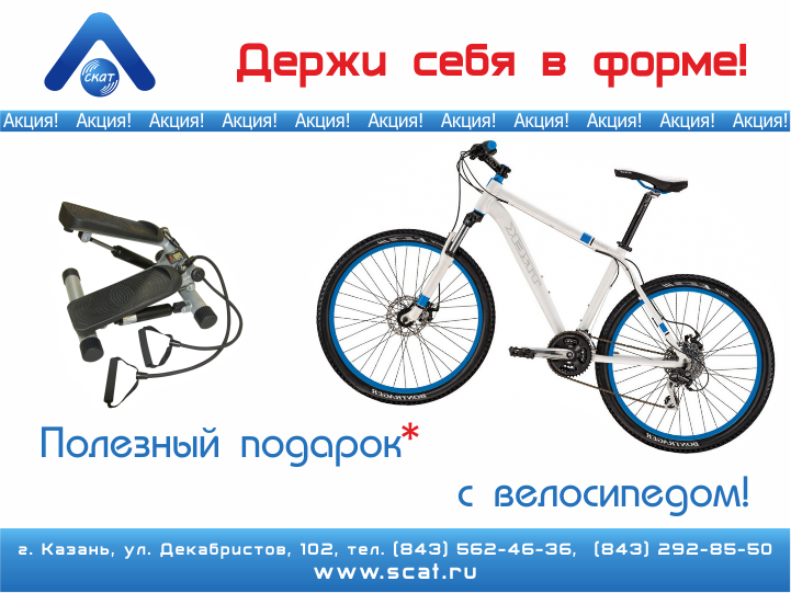 АКЦИЯ.png