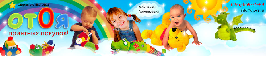 Шапка сайта - детский магазин.jpg