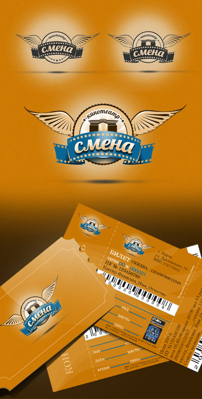 Логотип кинотеатра "Смена".jpg