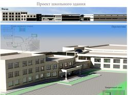 Проект школьного здания