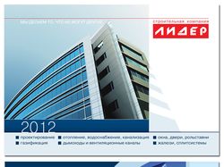 Разработка макета обложки квартального календаря