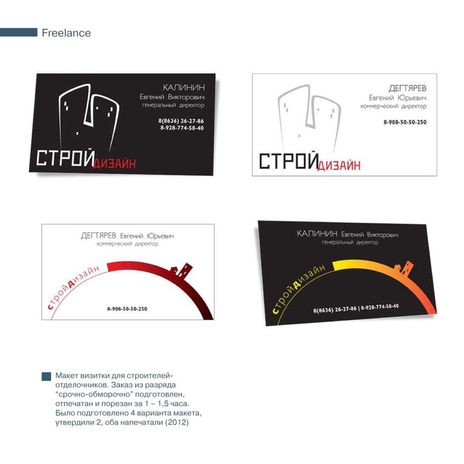 Визитка для строителей-отделочников.jpg