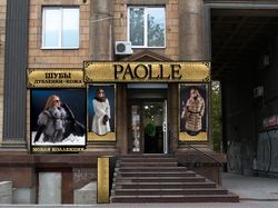 Дизайн вывески и фасада магазина PAOLLE