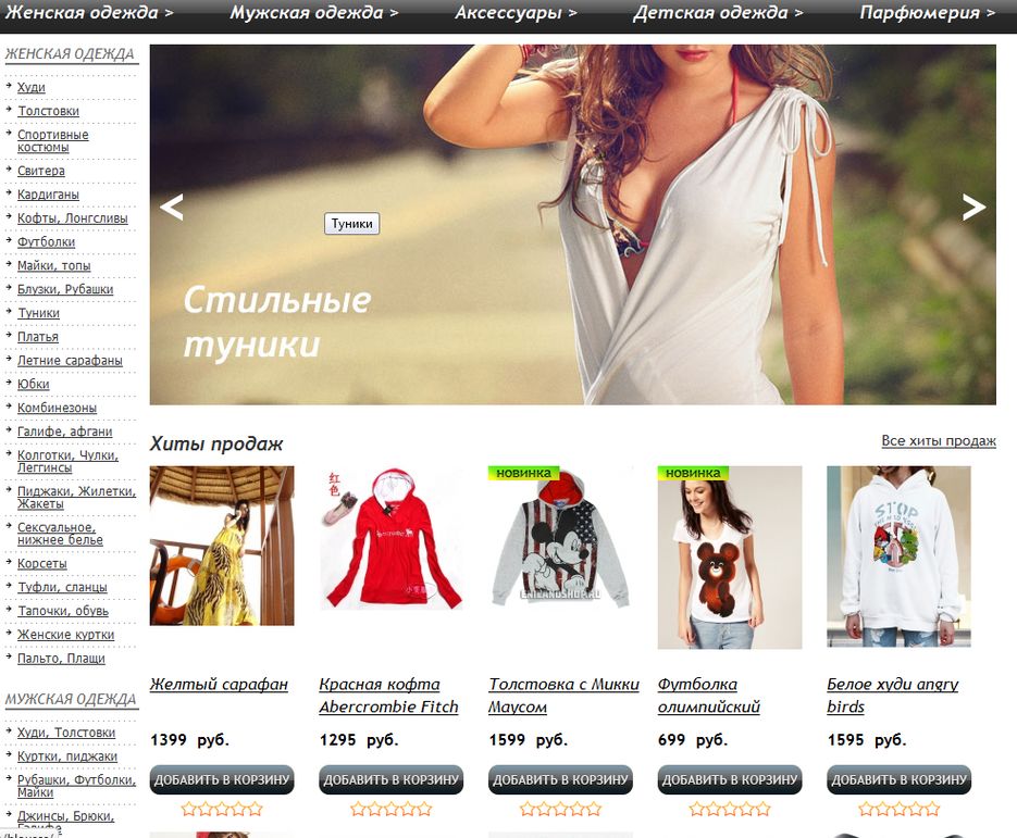 Наполнение интернет-магазина www.enilandshop.ru.png