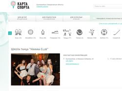 Наполнения сайта kartasporta.ru