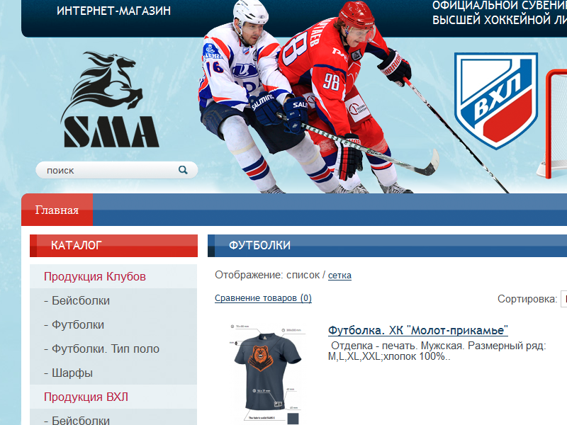 Наполнение каталога товаров на shop.vhlru.ru.png
