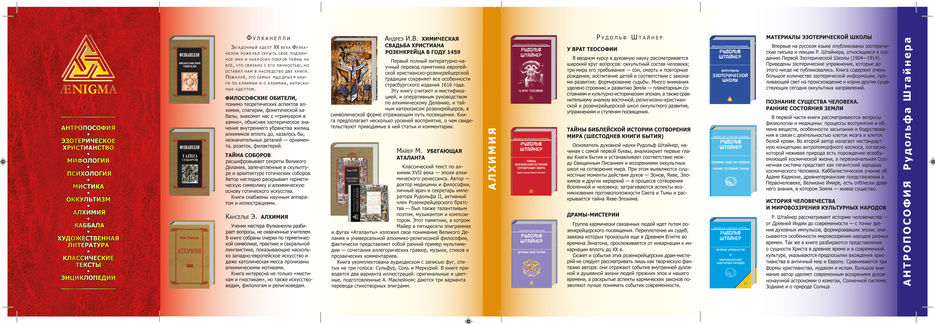 Буклет издательства - вёрстка.jpg
