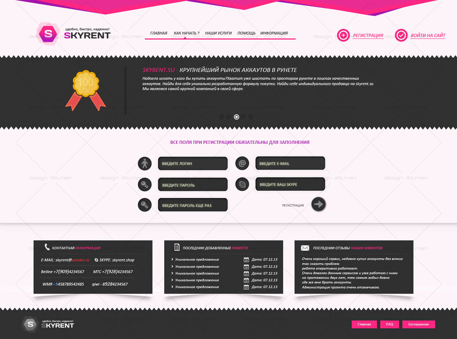 Страница регистрации.jpg