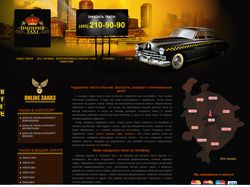 Сайт для службы такси "Империя такси"