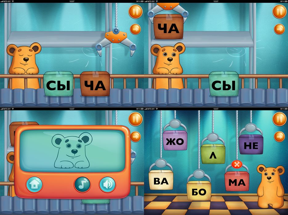 Игра для обучения детей слогам и словам.png