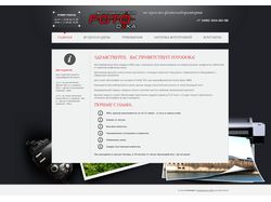 Сайт для Фотолаборатории