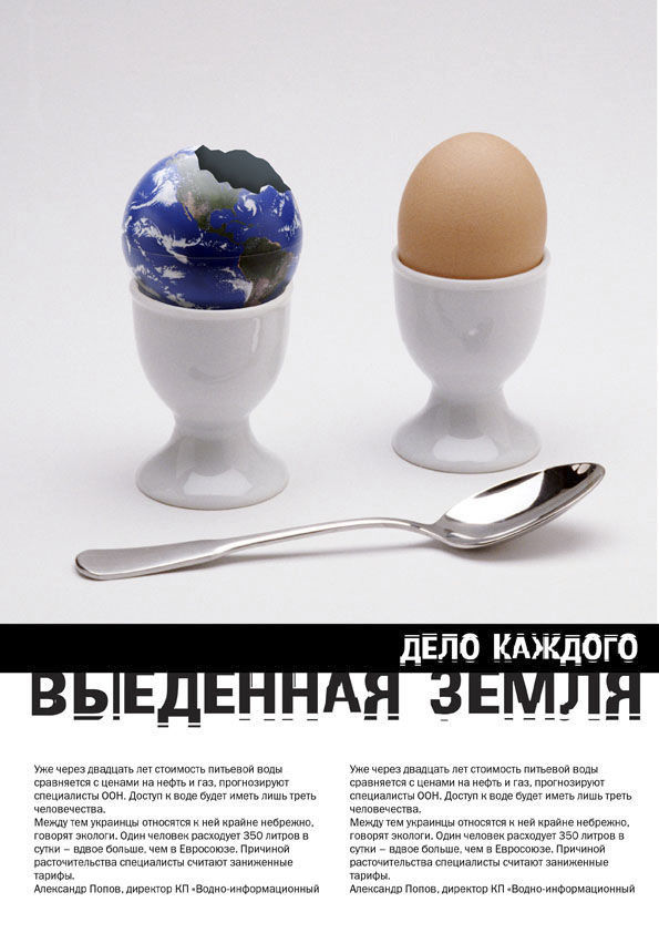Социальный экологический плакат.jpg
