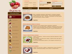 Кулинарный сайт