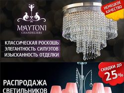 Статический баннер
