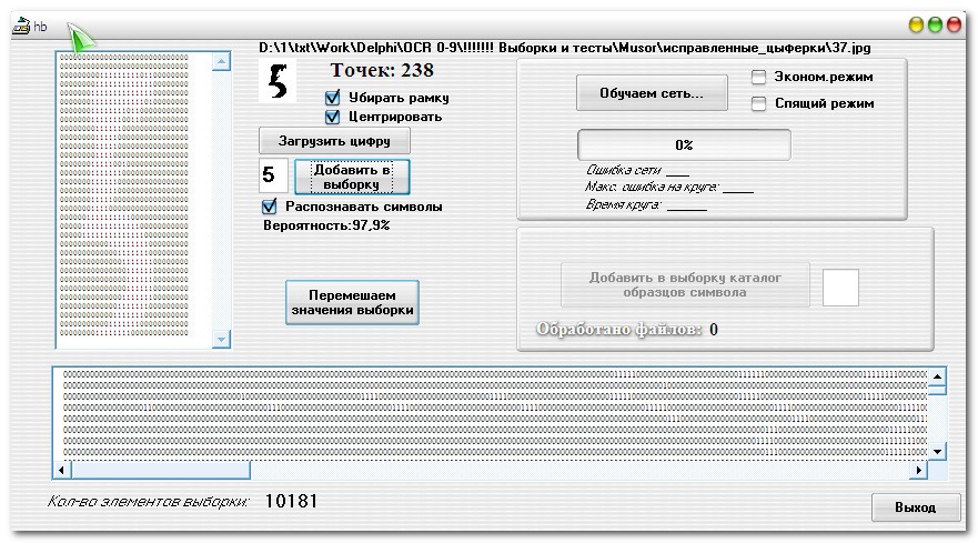 Распознавание рукописных цифр.jpg