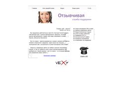 Бесплатный хостнг Vexy.ru