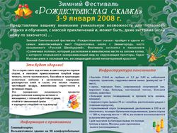 Информационная поддержка мероприятия