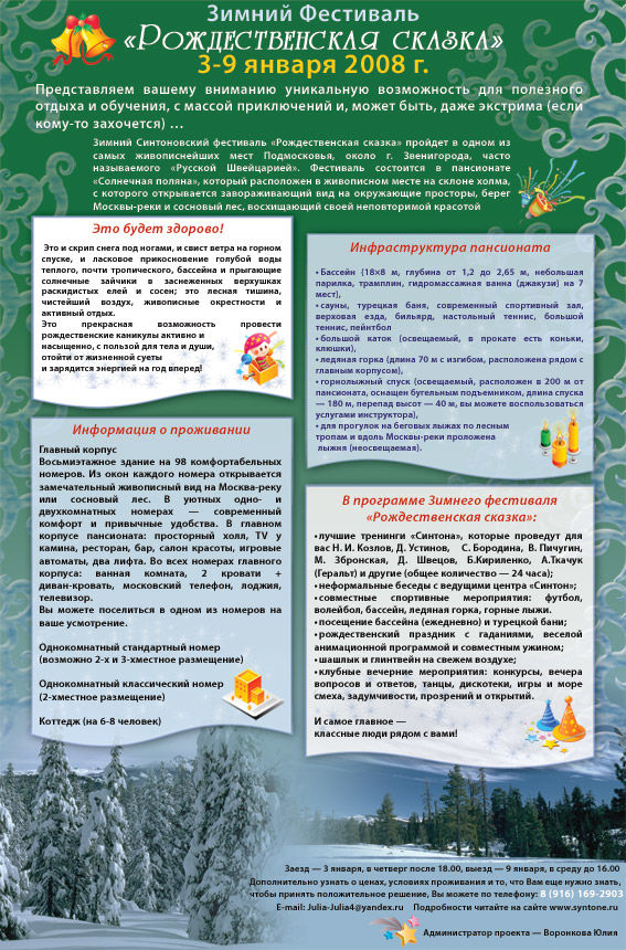 Информационная поддержка мероприятия.jpg