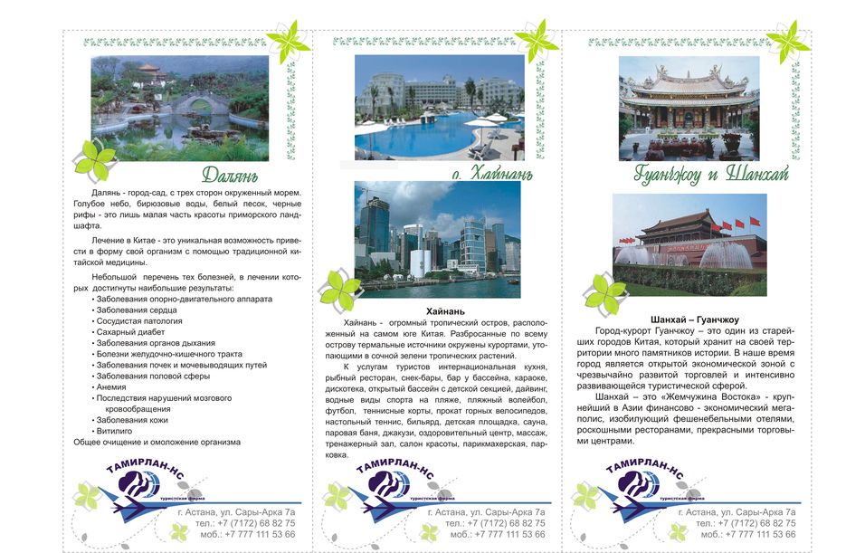 Буклет.jpg