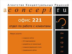 Режимка на дверь