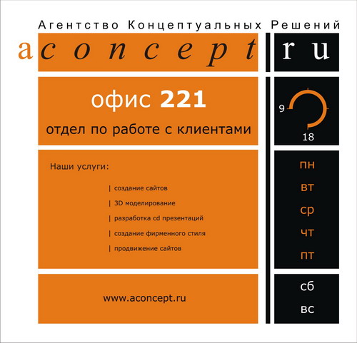 Режимка на дверь.jpg