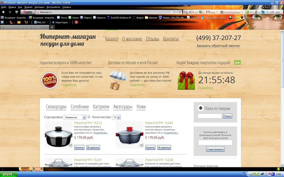 Заполнение ИМ (Djomla).jpg