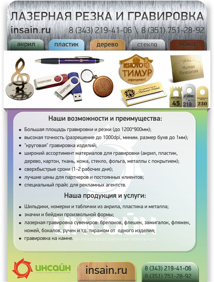 Коммерческое предложение для рассылки.png