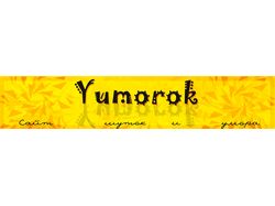 Yumorok