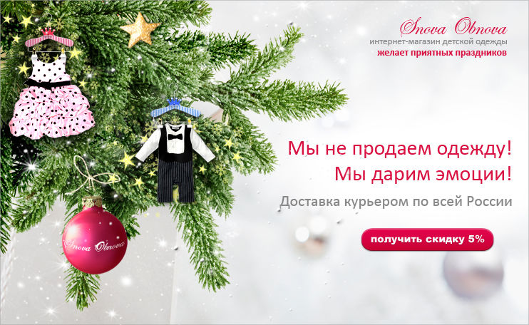 Праздничный баннер интернет-магазина.jpg