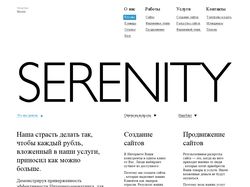 Сайт компании "Serenity"