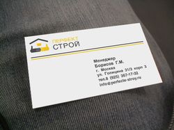 Визитка для строительной компании