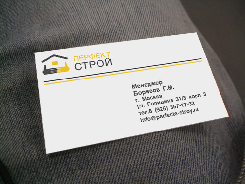 Визитка для строительной компании.jpg