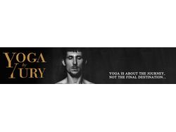 Yoga by Yuri - баннер для сайта йоги
